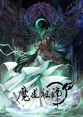 师父出马