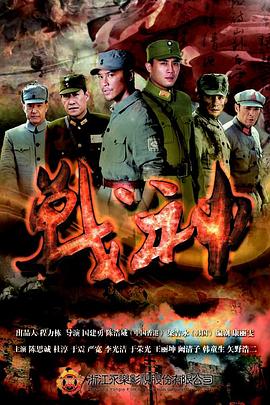 爱情史
