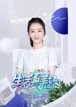 恶魔校花2