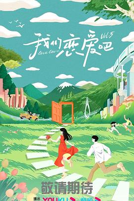 无马之日