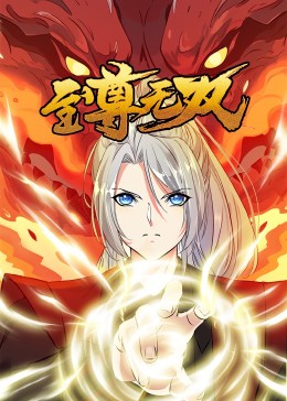 焕羽