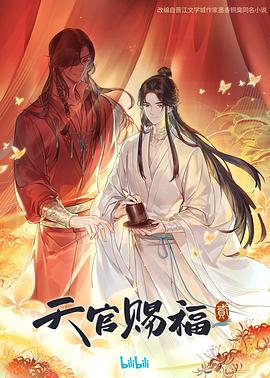 爱有来世