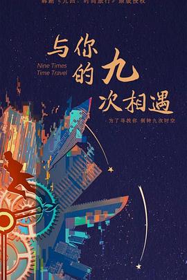 爱情狂奔