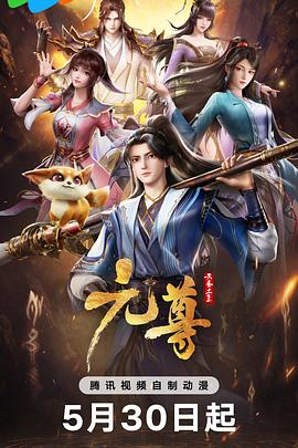 带子雄狼 冥府魔道