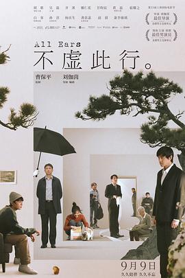无间英雄