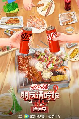 爱的后事