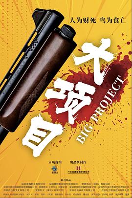 干将莫邪之英雄荣耀
