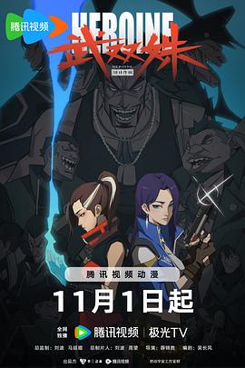 怪兽2012