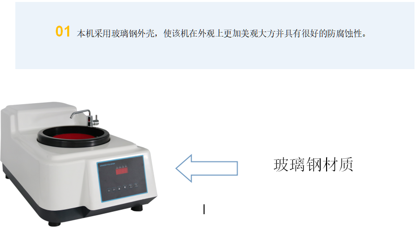 金相試樣單盤磨拋機YMP-300E (圖1) 1-21112Q01HR38.png