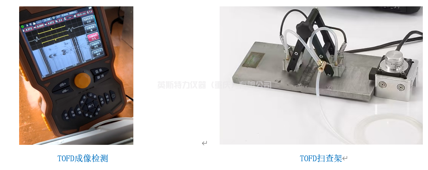 智能超聲波探傷儀YSUT800TOFD(圖6) 智能超聲波探傷儀YSUT800TOFD(圖6)